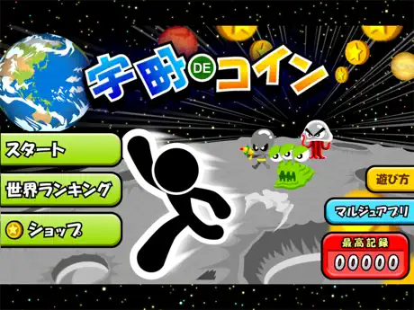 Space de Coins