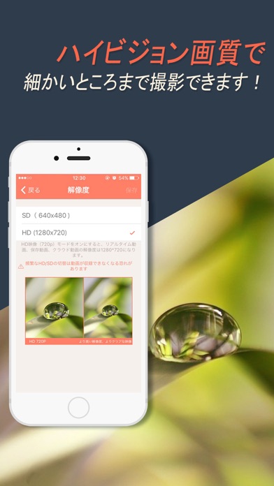 AtHome Camera -ワイヤレスワイファイカメラのスクリーンショット4 AtHome Camera -ワイヤレスワイファイカメラのスクリーンショット4