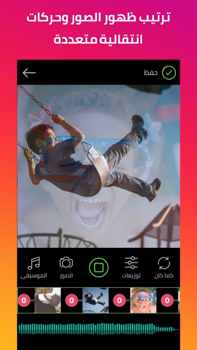 انستا فيديو - صنع فيديو من صور screenshot 4