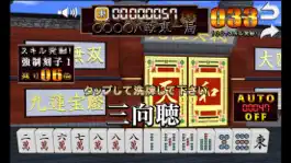 Game screenshot Heavenly Hand Mahjong games hack