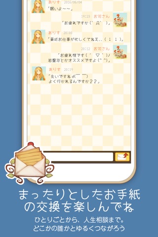 Alice Letters - Chat App screenshot 4