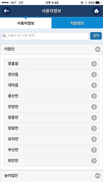 장흥군 스마트 군정넷 screenshot-3