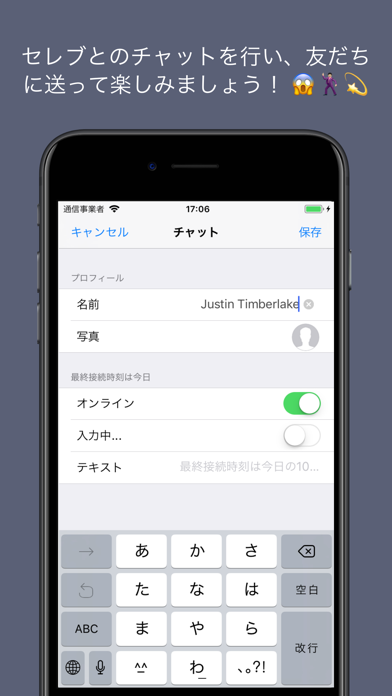 WhatsFake Pro 偽の会話 Fa... screenshot1