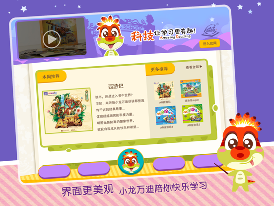 Screenshot #4 pour AR涂涂乐