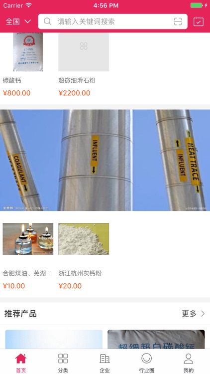 中国化工原材料