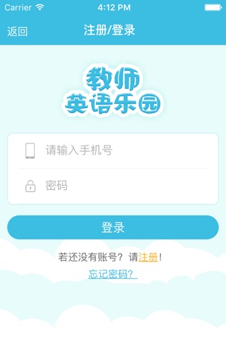 教师英语乐园 screenshot 2