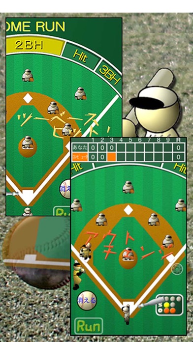 ボード野球 screenshot1