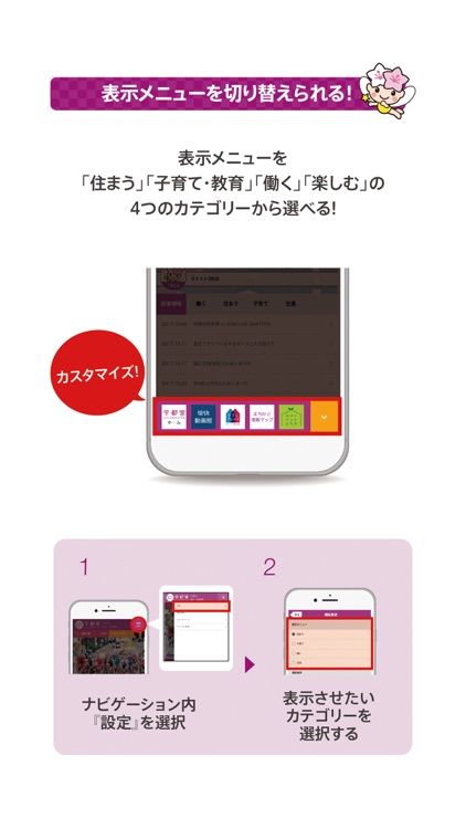 宇都宮市移住・定住