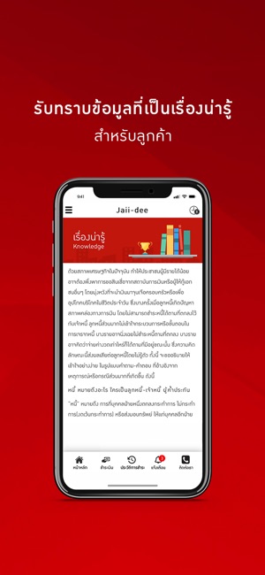 Jaii-Dee(圖5)-速報App