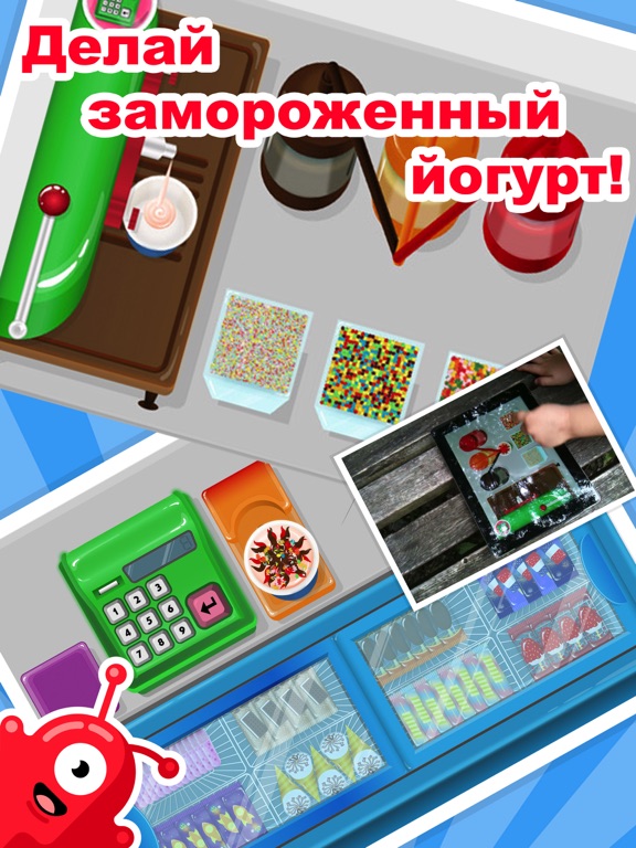 Грузовик с мороженым для iPad