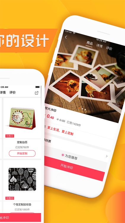 唯乐购 - 更懂你的礼品定制 screenshot-4