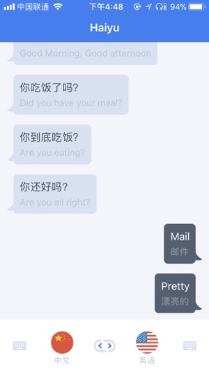 Haiyu(圖5)-速報App