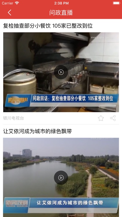 枸杞小镇 screenshot-3