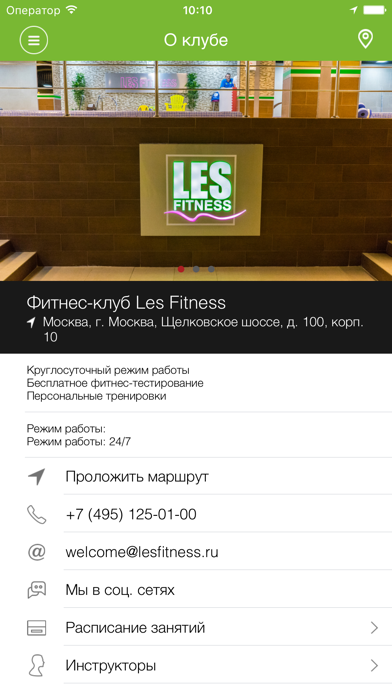 Les Fitness screenshot 2