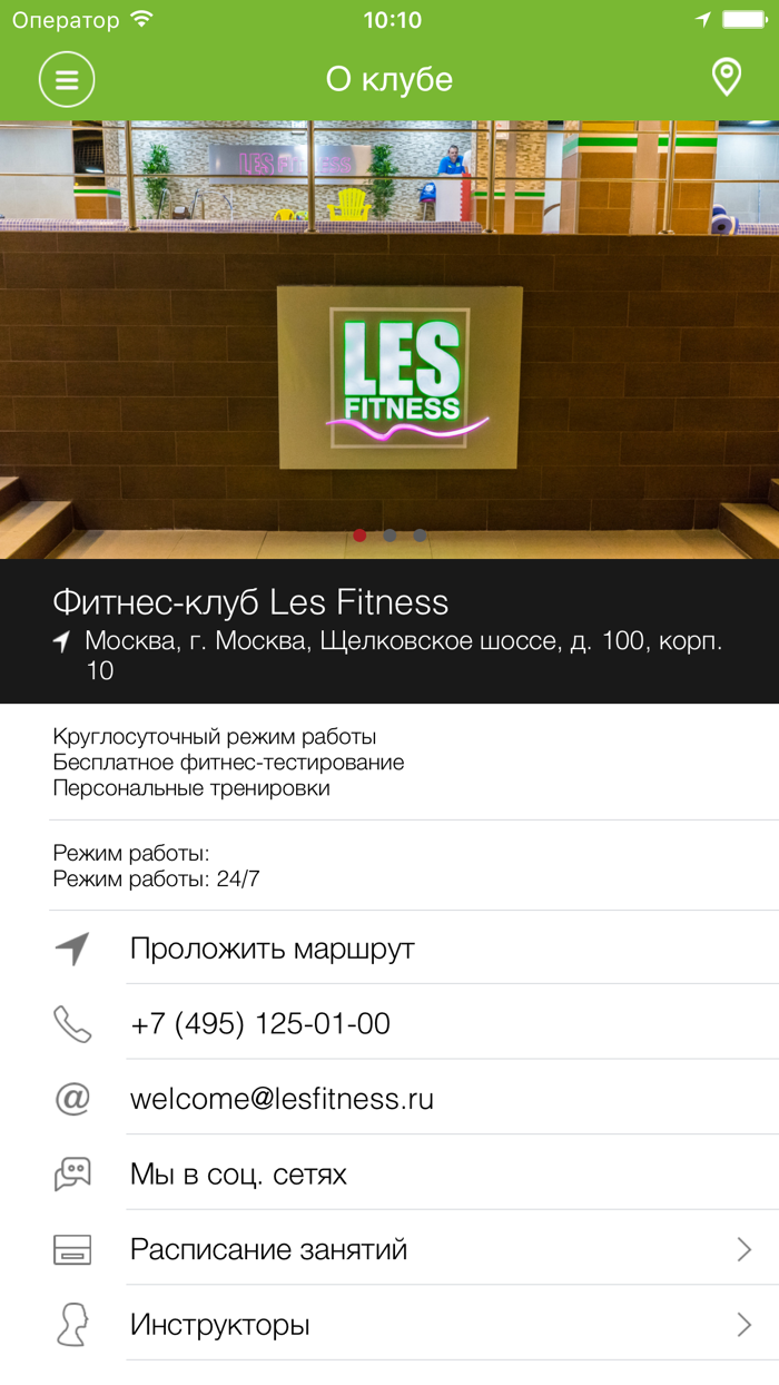 Les Fitness