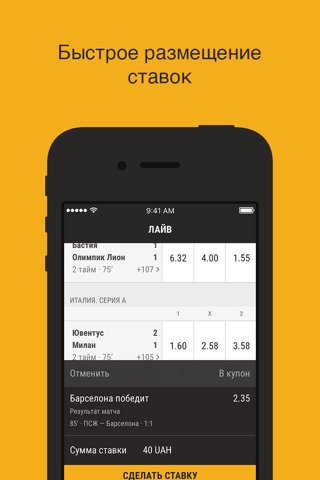 Париматч – ставки на спорт RU screenshot 3
