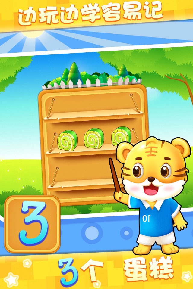 Number Learning - Tiger School screenshot 3