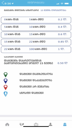 E-Space Car Charging(圖4)-速報App