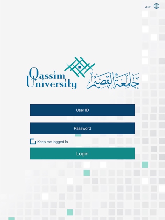 جامعة القصيم - خدمات الطالب