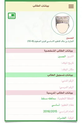 Game screenshot ولـي الأمر mod apk
