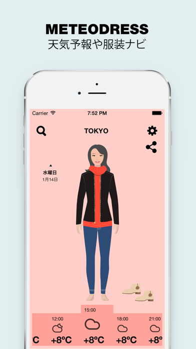 MeteoDress: 天気 screenshot1
