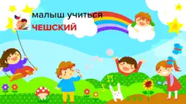 Game screenshot Ребенок ЖЖ - чешский mod apk