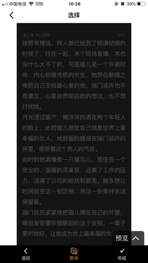 传图识字-图片转文字提取神器 screenshot 2