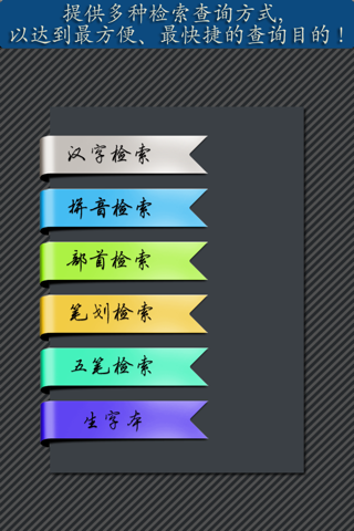 汉语大字典 screenshot 2