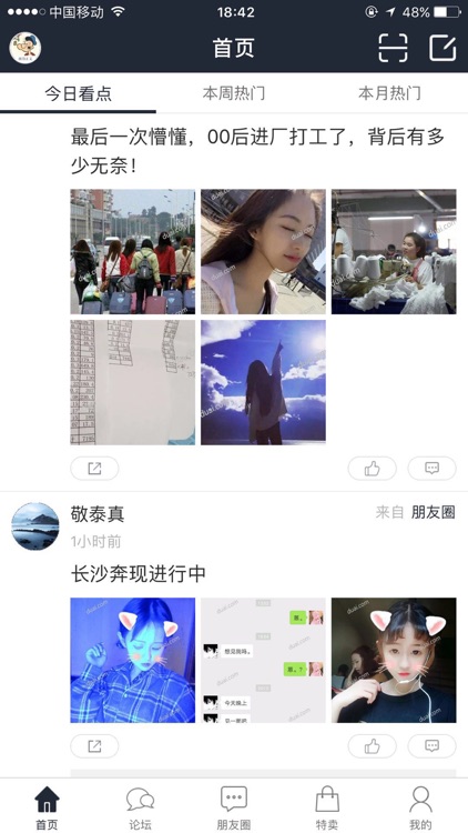 独爱网 screenshot-3