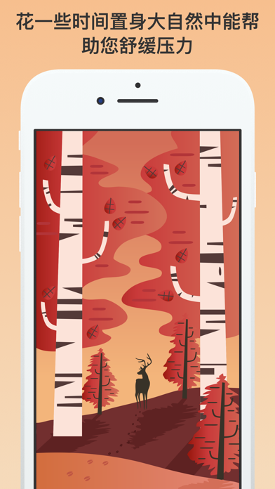 Wildfulness screenshot