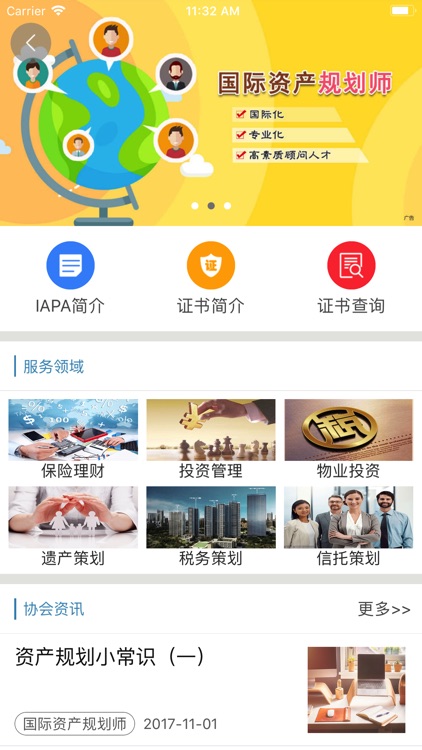 富望金服-你的理财专家