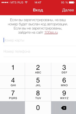 100sp - cовместные покупки screenshot 3