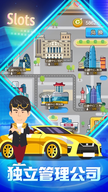 富翁养成计划-指尖重温经典