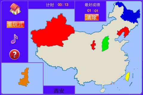 A Puzzle Map Of China screenshot 3