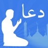 Icon Islamic Duas - Duas & Azkar