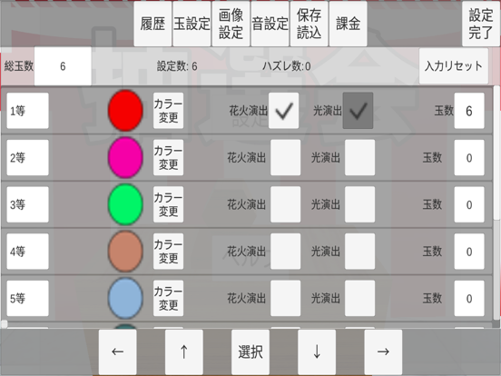 Screenshot #5 pour Garapon