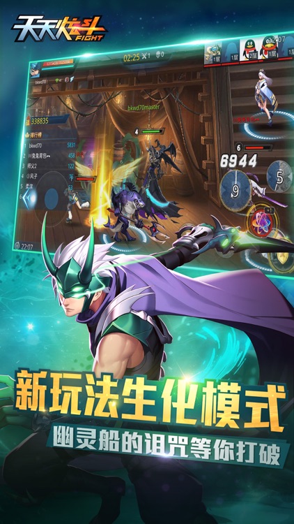 天天炫斗