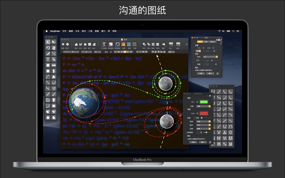 EazyDraw for Mac 11.3.0 中文破解版 矢量绘图应用程序