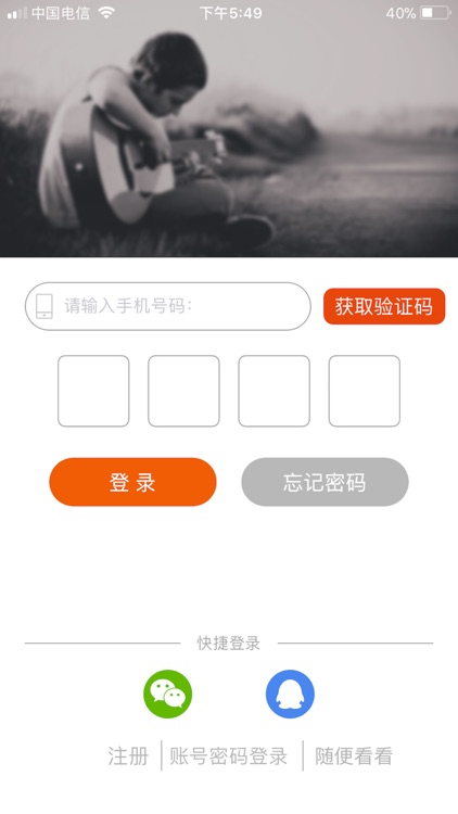 蘑菇音乐-专业音乐教育直播平台 screenshot-4