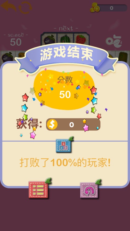 消除类五子连珠