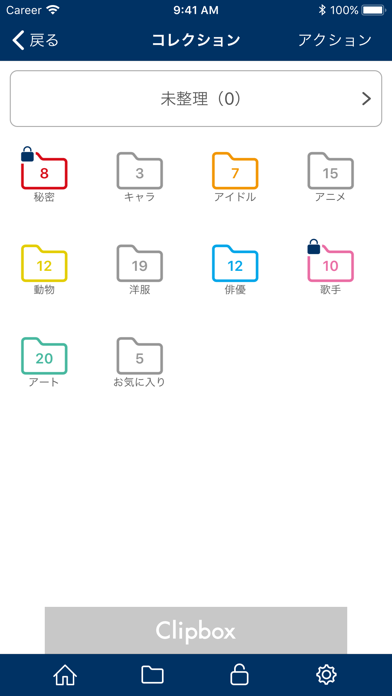 Clipbox画像検索のおすすめ画像3