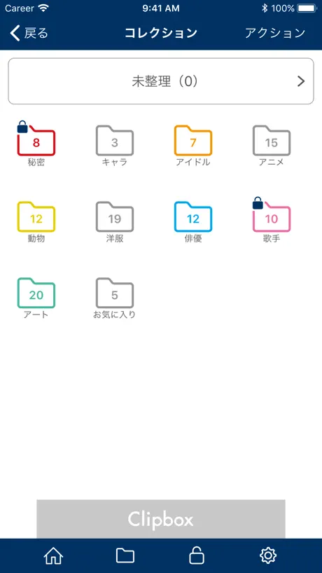 Clipbox Image Search