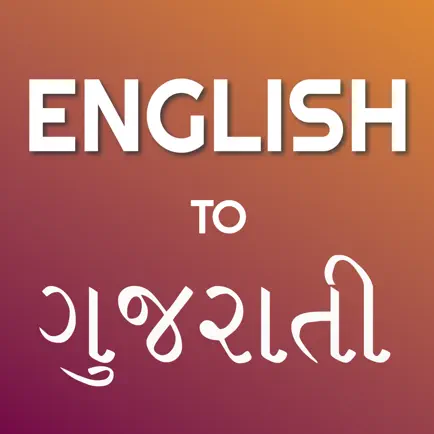 English to Gujarati Translator Cheats