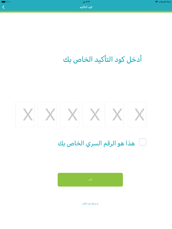 Screenshot #6 pour النقير للاستقدام
