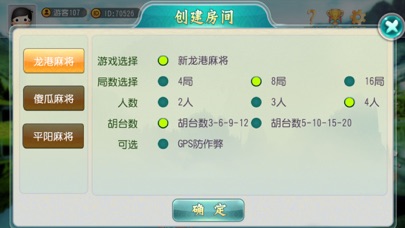 龙港游戏中心 screenshot 3