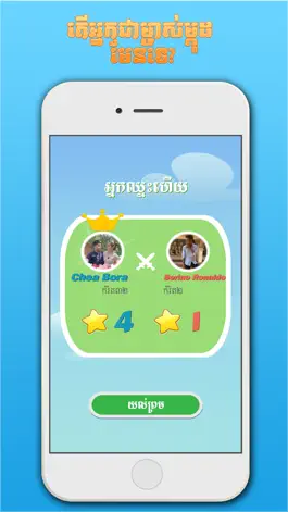 Game screenshot Khmer BQuiz-Khmer Game hack