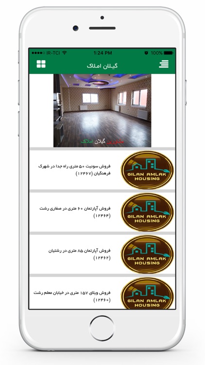 گيلان املاك