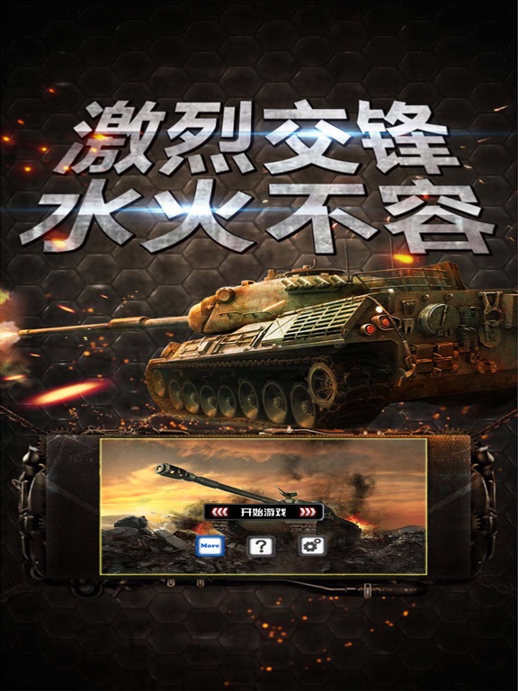 Screenshot #6 pour 3D Tank Wars-Empire World fun games