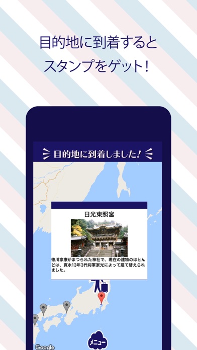 "GOトラベル"(アジア)　バーチャルで世界を旅する旅ゲーム screenshot 4