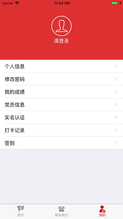 旗帜飘扬 screenshot-3